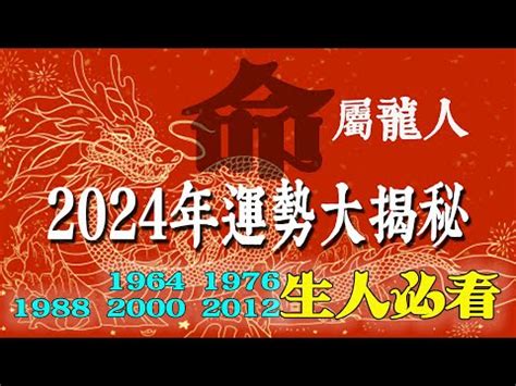 1988年屬龍|【1988 龍年】1988龍年，五行屬何，屬龍一生運勢大。